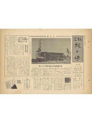 cover image of 広報龍ケ崎　第35号　1962（昭和37年）4月号
